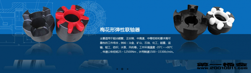 沧州（中国）合盛联轴器机械传动公司@和田地区墨玉县河北WH型滑块联轴器适用场合☎15231780866(微信同号)☎